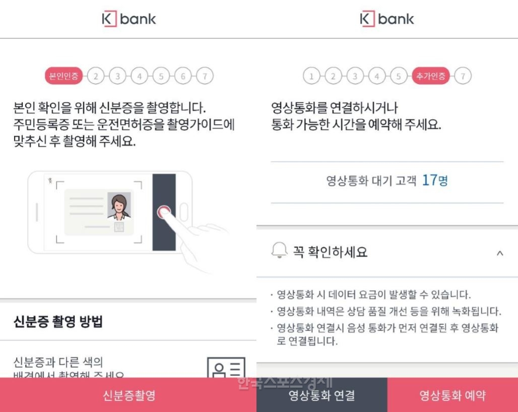 새벽 3시에도 계좌가…