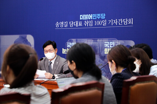 송영길 민주당 대표가 10일 100일 취임 기자간담회에 참석한 모습이다. / 더불어민주당