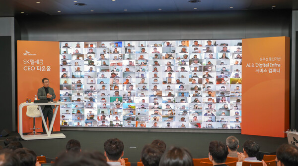 유영상 대표의 타훈홀 미팅 / 사진=SKT