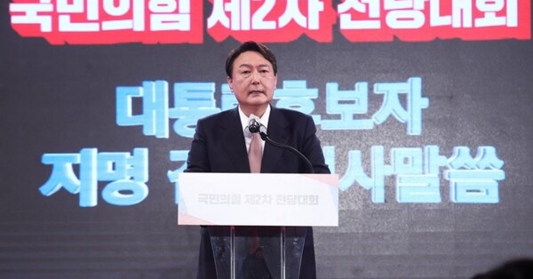 국민의힘 대선 후보로 선출된 윤석열 후보가 5일 오후 서울 용산구 백범김구기념관에서 열린 제2차 전당대회에서 수락연설을 하고 있다. / 연합뉴스