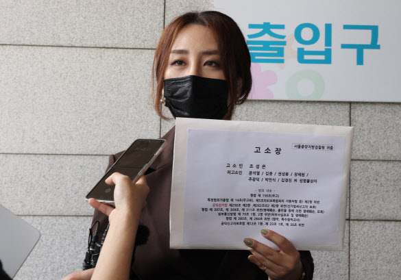 고발사주' 의혹 최초 제보자 조성은 씨./연합뉴스.