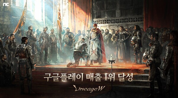 사진=엔씨소프트