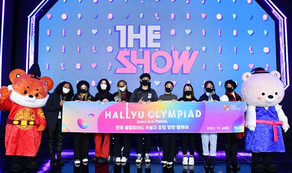 ’더 쇼(The Show)’ 무대를 체험한 한류 올림피아드 결선 참가자들 / 한국관광공사 제공