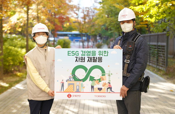 김소연 토보스 대표와 롯데건설 임직원이 ‘ESG 경영을 위한 자원 재활용’ 홍보 보드판을 들고 있다. /롯데건설 제공