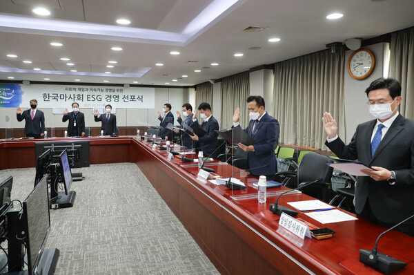ESG 경영 선포식에 참석한 한국마사회 임원진. /한국마사회 제공