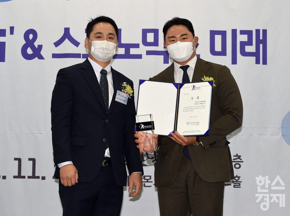 이건희(오른쪽) 케어필드 이사, 한국스포츠산업협회 회장상 수상. 