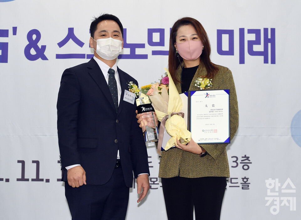 정아람(오른쪽) 장안대 체육학부 교수, 한국스포츠산업협회 회장상 수상. 
