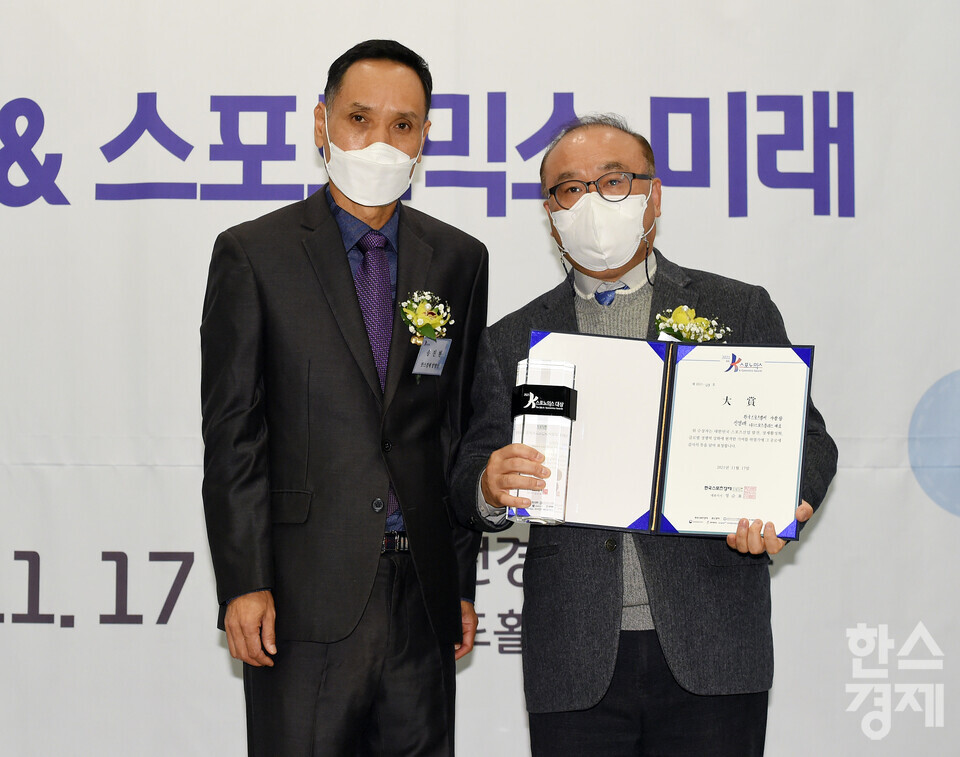 신영대(오른쪽) 스포츠플러스 대표,  한국스포츠경제 사장상 수상. 