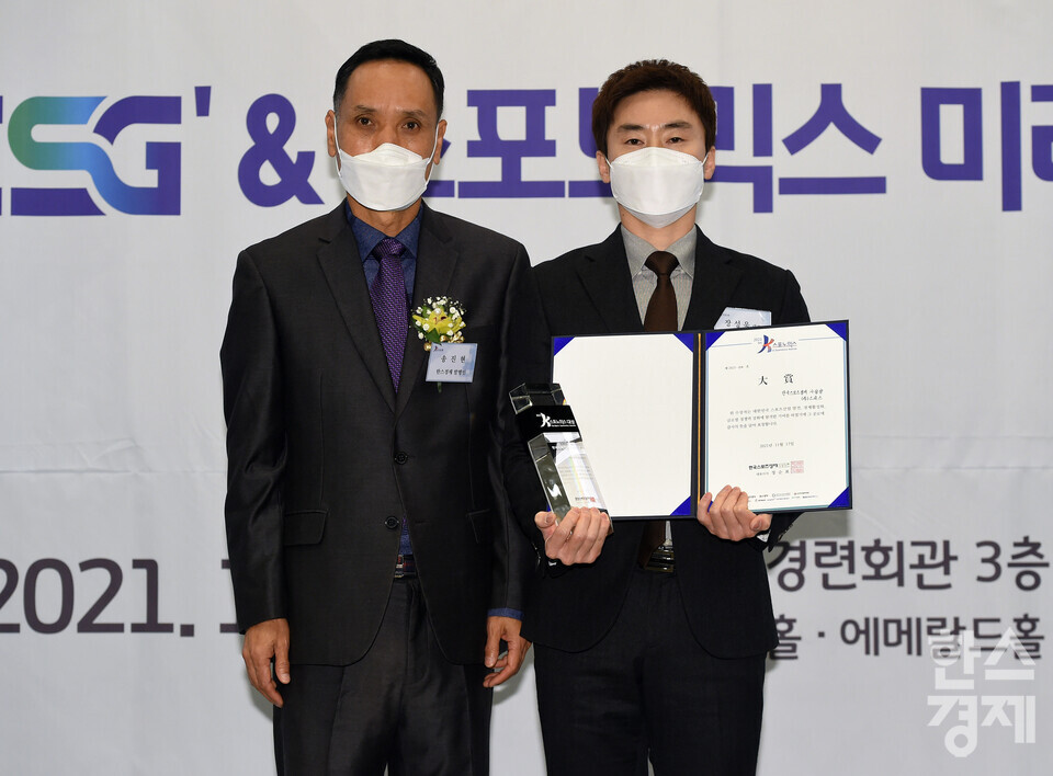 주식회사 스피스(오른쪽, 장성욱 대표),  한국스포츠경제 사장상 수상. 