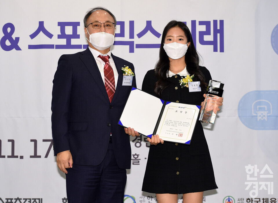 탁구선수 신유빈(오른쪽), 국민체육진흥공단 이사장상 수상. 