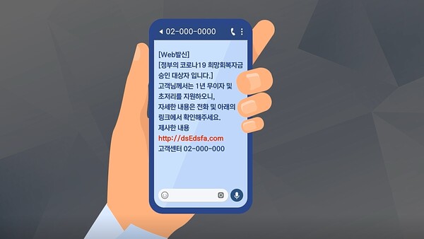 서울시 보이스피싱 예방 홍보영상 캡처. / 서울시 제공