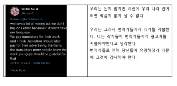 해외 불법 웹툰 이용자의 조롱 메세지 / 사진=서울웹툰작가노동조합