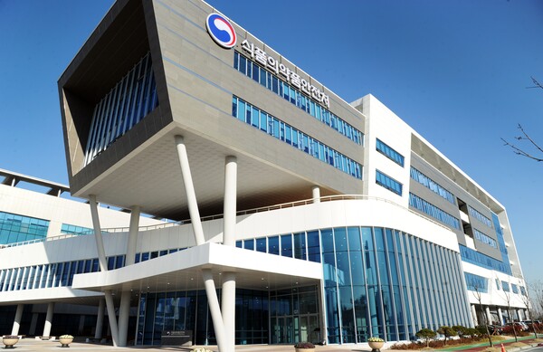 오송 식품의약품안전처