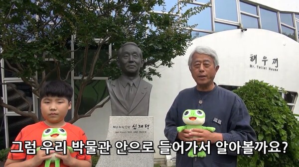 수원시청소년재단이 운영한 ‘지역과 함께하는 마을탐방’ 영상에서 강사로 참여한 마을해설사가 수원시 초등학생에게 해우제에 대해 설명하고 있다./수원시 제공