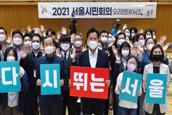 지난 5월 25일 열린 서울시민회의 오리엔테이션에서 오세훈 서울시장이 시민위원들과 기념촬영을 하고 있다. / 서울시 제공