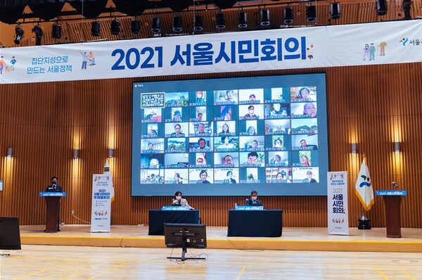 지난 11일 열린 서울시민회의에서 온라인 주제별로 전문가들이 발제를 하고 있다. / 서울시 제공