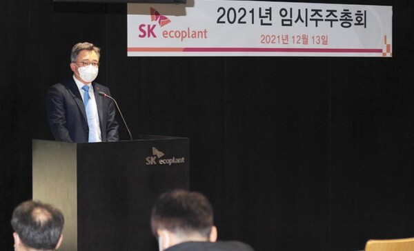 사진제공: SK에코플렌트