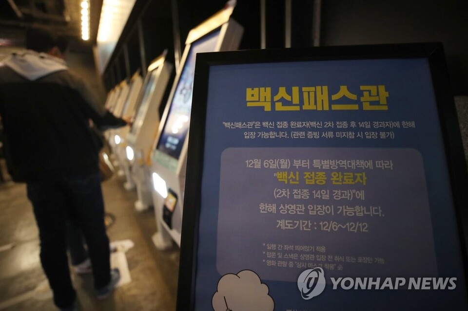 위드코로나에도 불구하고 영화관 내 음식물 섭취가 금지되자 매점매출이 대폭 줄어 영화관 주의 실적개선에 적신호가 켜졌다.이에 영화관 주는 리오프닝 테마에 엮였음에도 불구하고 주가회복에 탄력을 받지 못하고 있다. /연합뉴스