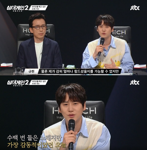 JTBC '싱어게인2' 방송화면 캡처