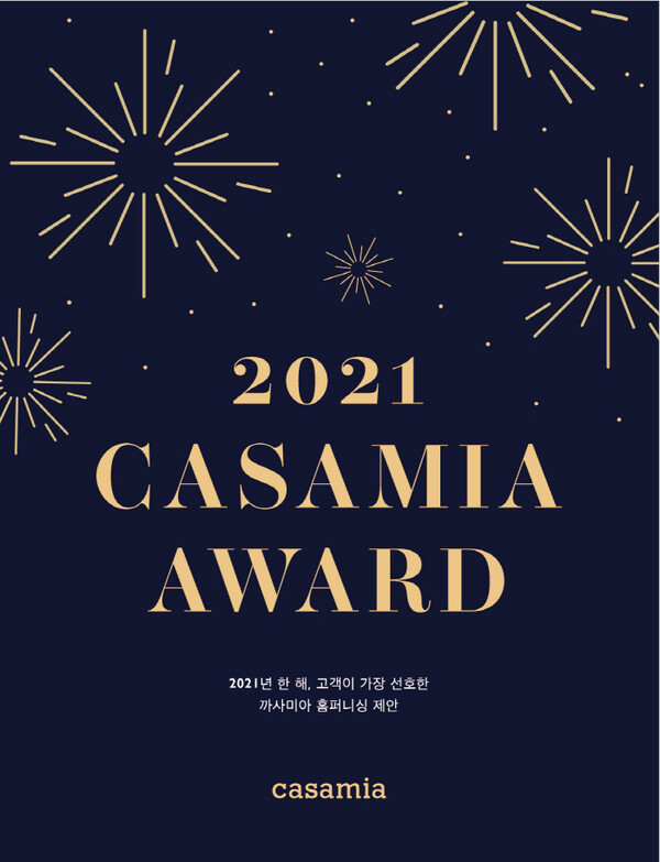 신세계까사 제공