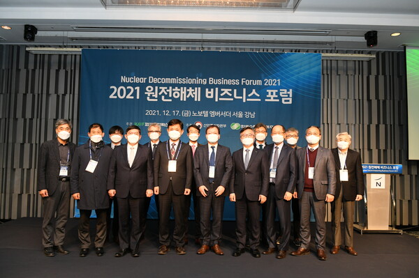 2021 원전해체 비즈니스 포럼에 참석한 주요인사들이 기념촬영을 하고 있다./한국수력원자력