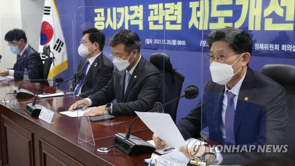 노형욱 국토교통부 장관(오른쪽)이 20일 오전 국회 의원회관에서 열린 공시가격 관련 제도개선 당정 협의에서 발언하고 있다. / 연합뉴스