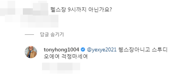 홍석천 인스타그램 캡처