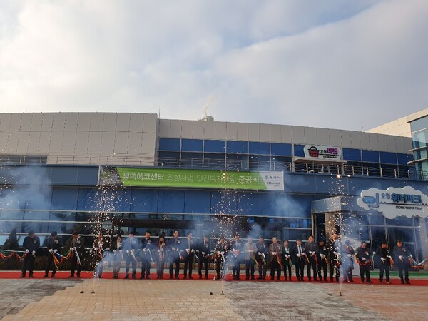 국내 최대 환경복합시설 '평택에코센터' 준공식. / 평택시 제공