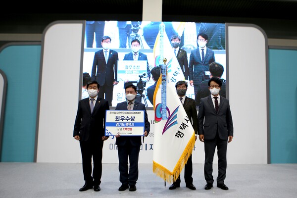 '제17회 대한민국 지방자치경영대전' 시상식에서 평택시가 최우수상을 수상한 모습. / 평택시 제공