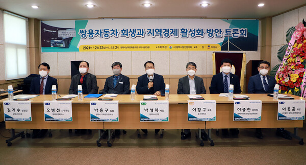 평택시발전협의회가 22일 평택시 남부문화예술회관 3층 세미나실에서 ‘쌍용자동차 회생과 지역경제 활성화 방안’을 주제로 토론회를 개최했다. /사진=쌍용자동차