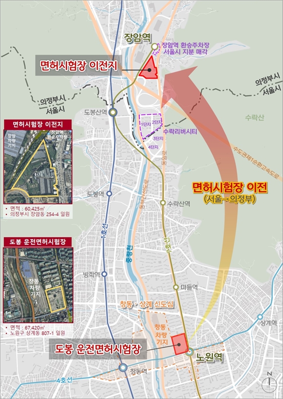 도봉운전면허시험장 이전 위치도. / 서울시 제공