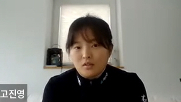 고진영이 비대면 인터뷰를 하고 있다. 사진은 비대면 인터뷰 화면 캡처. /세마스포츠마케팅 제공