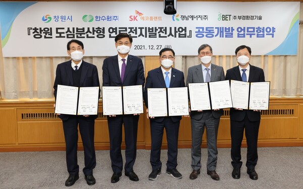 왼쪽부터 이병헌 부경환경기술 대표이사, 이왕재 SK에코플랜트 에코에너지BU 대표, 허성무 창원시장, 정재훈 한국수력원자력 사장, 정회 경남에너지 대표이사 등이 기념촬영을 하고 있는 모습. /SK에코플랜트 제공