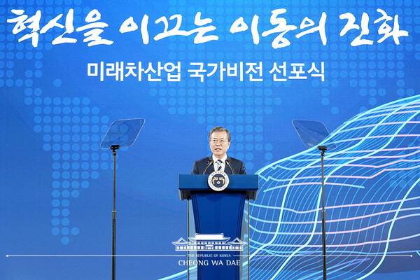 문재인 대통령이 2019년 10월 미래차산업 국가비전 선포식에 참석해 발언하고 있다. / 청와대 제공
