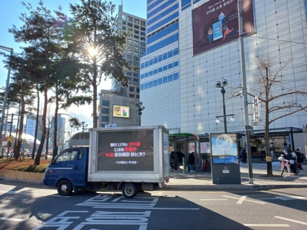 서울 동대문 두타몰 광장에서 17일 두산 팬들이 트럭 시위를 벌이고 있다. /두산 팬 커뮤니티 제공