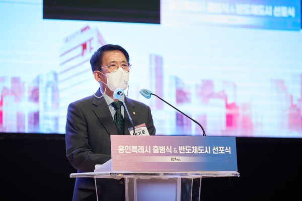 김기준 용인시의회 의장은 축사를 통해 "이제 용인시는 특례시 출범과 함께 반도체 클러스터, 플랫폼시티 조성 등 경제 자족도시이자 반도체 중심도시로서 성장하게 될 것이다. 의회도 용인시가 대한민국 반도체 벨트의 중심으로 더욱 발전할 수 있도록 함께 노력하겠다"고 말했다./용인시의회 제공