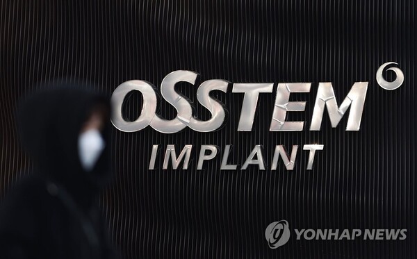 오스템임플란트 본사. /연합뉴스
