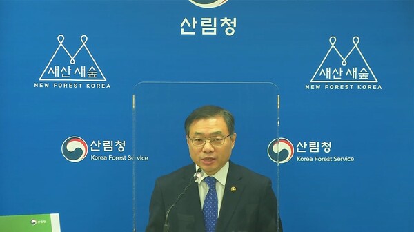 최병암 산림청장이 5일 정부대전청사에서 2022년 주요업무추진계획을 발표하고 있다. / e-브리핑 캡처