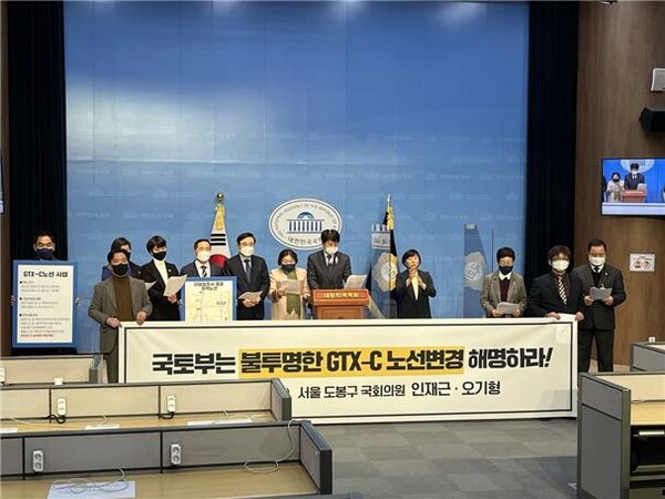 오기형 더불어민주당 의원 등이 지난해 12월 30일 국회 소통관에서 기자회견을 가졌다. /오기형 의원실 제공