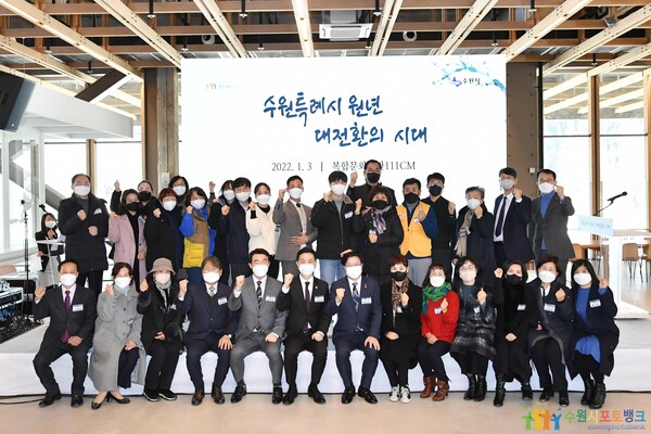 지난 3일 수원시 장안구에 위치한 복합문화공간 111CM에서 열린 ‘시민과 함께하는 신년 시무식’에서 염태영 수원시장을 비롯한 공직자들과 시민이 특례시의 성공적인 출발을 응원하고 있다./화성시 제공