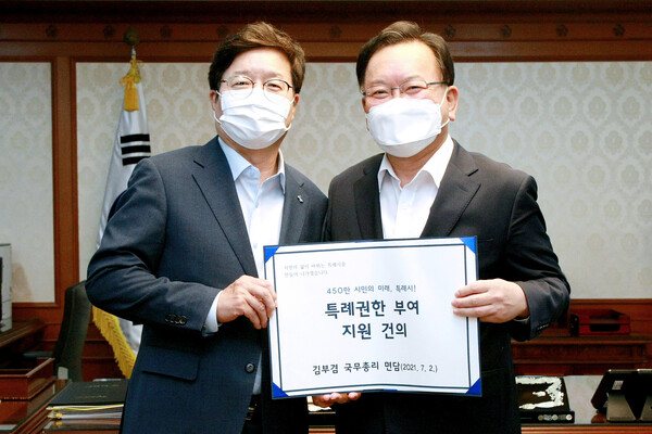 지난해 7월 염태영 수원시장이 김부겸 총리를 만나 특례권한 부여 지원을 요청하며 기념촬영을 하고 있다./수원시 제공