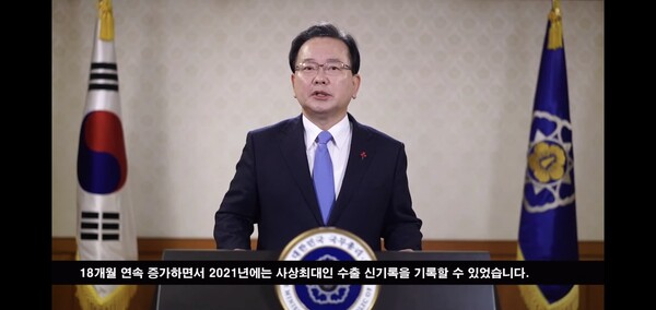 김부겸 국무총리  ‘2022년도 과학기술인·정보방송통신인 신년인사회’ 영상 축사 장면 / 사진=생방송 라이브 캡처