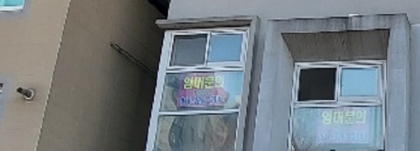 지난 7일 취재진이 방문한 A법인의 사무실 창문에는 임대문의라는 문구가 선명하게 게시되어 있다. 당일 평택시의회는 A사와 용역업무 계약을 체결했다./김두일 기자