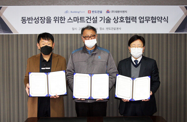 박현일 반도건설 총괄사장(가운데)과 박대지 대한이엔지 대표(왼쪽), 강동호 빌딩포인트코리아 대표가 스마트건설 기술 개발 등을 위해 상호협력하기로 하고 협약식을 가졌다. /반도건설 제공