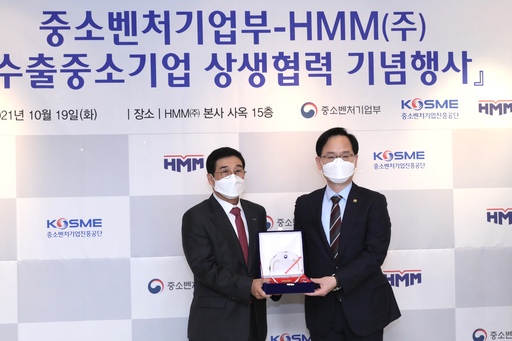 강성천 중소벤처기업부 차관(오른쪽)이 지난해 10월 19일 서울 종로구 HMM 본사에서 열린 '중기부-HMM 수출중소기업 상생협력 기념행사'에서 배재훈 대표이사에게 감사패를 전달하고 있는 모습. / 중소벤처기업부 제공