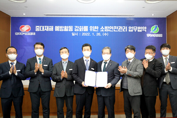 동서발전 김남준 안전보건처장(왼쪽에서 네번째)이 소방안전원 우재봉 원장(왼쪽에서 다섯번째)과 '소방안전관리 업무협약' 체결 후 관계자들과 기념사진을 촬영하고 있다./한국동서발전