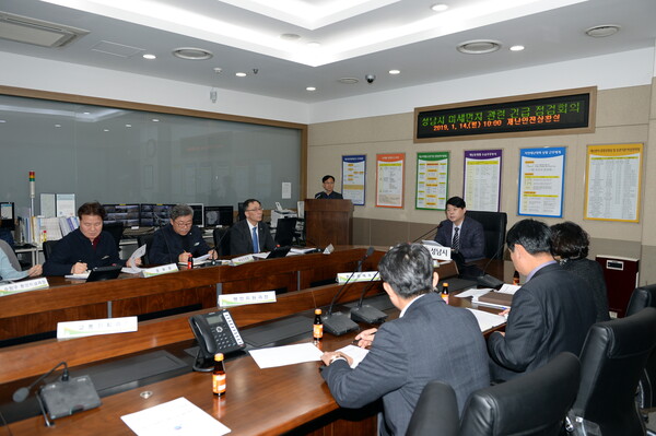 성남시 임직원들이 미세먼지 관련 긴급 점검회의를 하고 있는 모습. / 성남시 제공