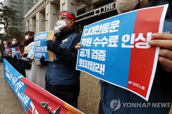 CJ대한통운 사회적합의 불이행 규탄 기자회견/연합뉴스