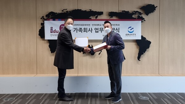 사진=그라비티 네오싸이언