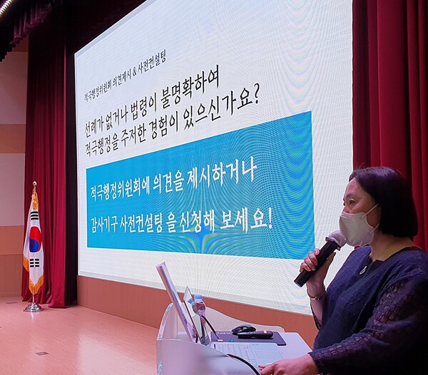 노정란 팀장은 “공직자들이 적극행정을 실천해 시민이 체감할 수 있는 긍정적인 변화를 이끌어야 한다”고 강조했다./수원시 제공